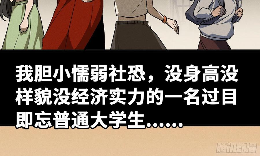 《蘑菇勇者》1- 我的人生 第62页
