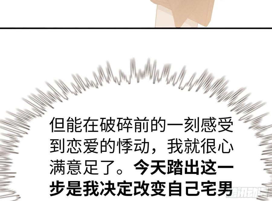 《蘑菇勇者》1- 我的人生 第166页