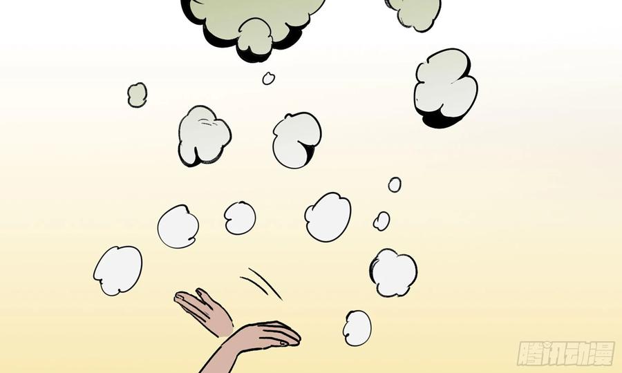 《蘑菇勇者》1- 我的人生 第96页
