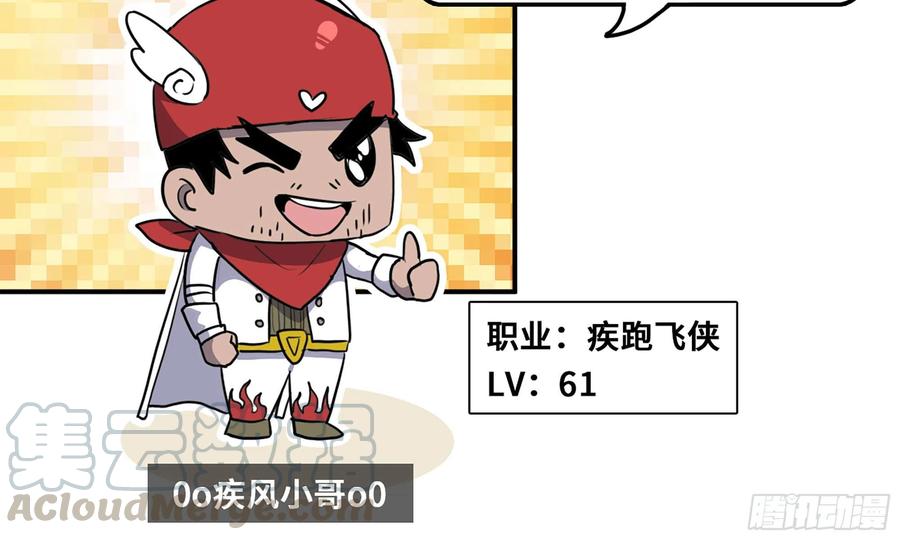 《蘑菇勇者》1- 我的人生 第45页