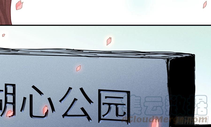 《蘑菇勇者》1- 我的人生 第129页
