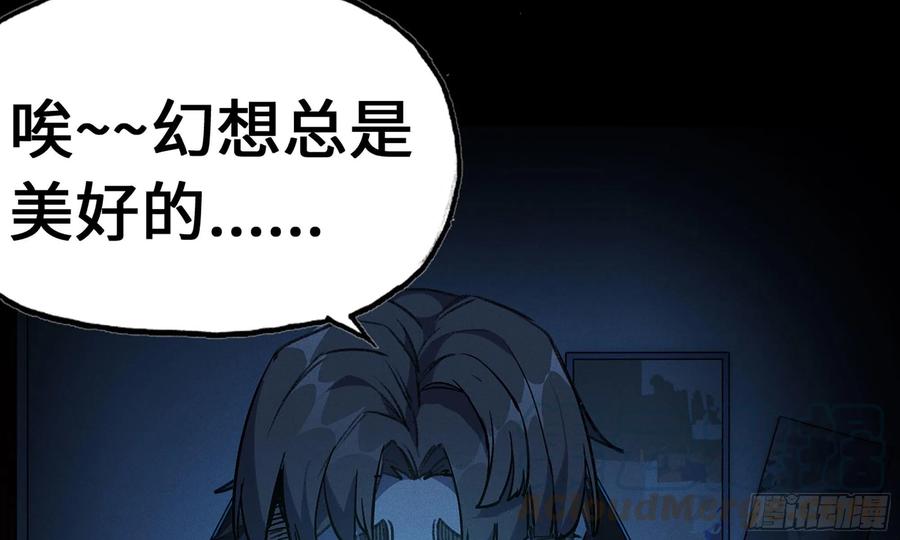 《蘑菇勇者》1- 我的人生 第89页