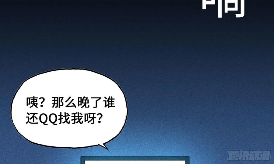 《蘑菇勇者》1- 我的人生 第80页