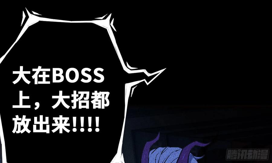 《蘑菇勇者》1- 我的人生 第14页