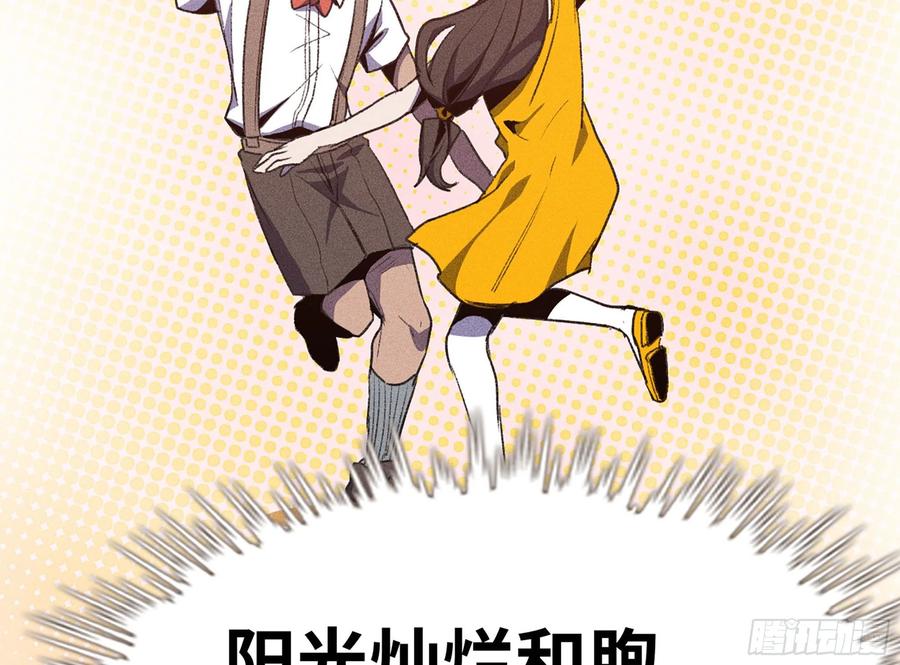 《蘑菇勇者》1- 我的人生 第158页