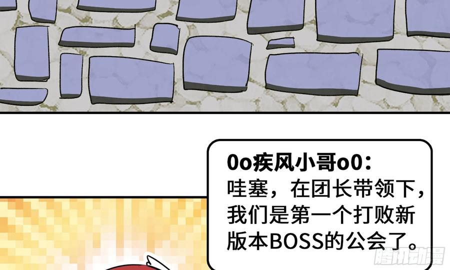 《蘑菇勇者》1- 我的人生 第44页