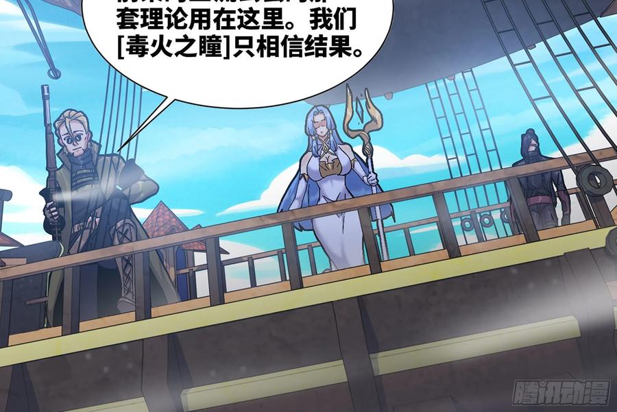 《蘑菇勇者》28- 愤怒的蘑菇王 第51页