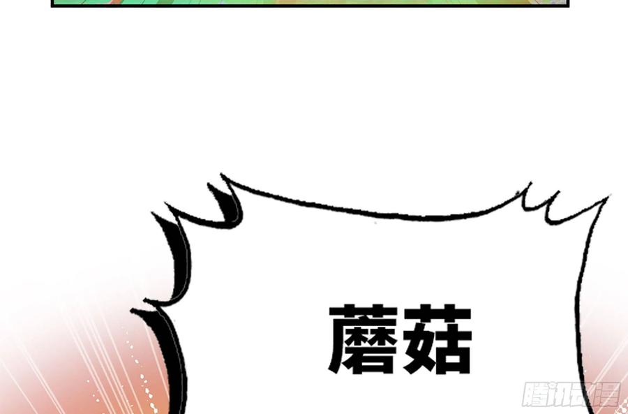《蘑菇勇者》28- 愤怒的蘑菇王 第78页