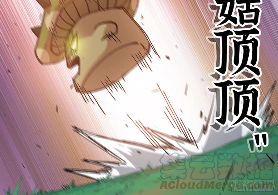 《蘑菇勇者》28- 愤怒的蘑菇王 第105页