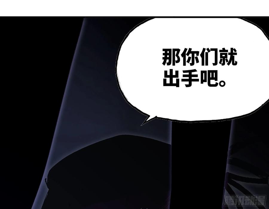《蘑菇勇者》28- 愤怒的蘑菇王 第114页