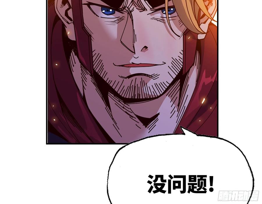 《蘑菇勇者》28- 愤怒的蘑菇王 第120页
