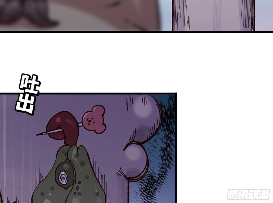 《蘑菇勇者》28- 愤怒的蘑菇王 第148页