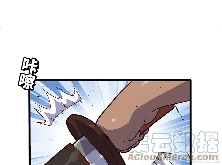 《蘑菇勇者》28- 愤怒的蘑菇王 第157页