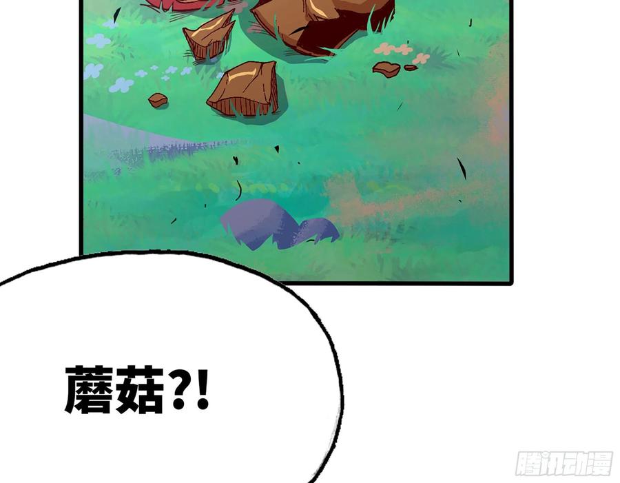 《蘑菇勇者》28- 愤怒的蘑菇王 第122页