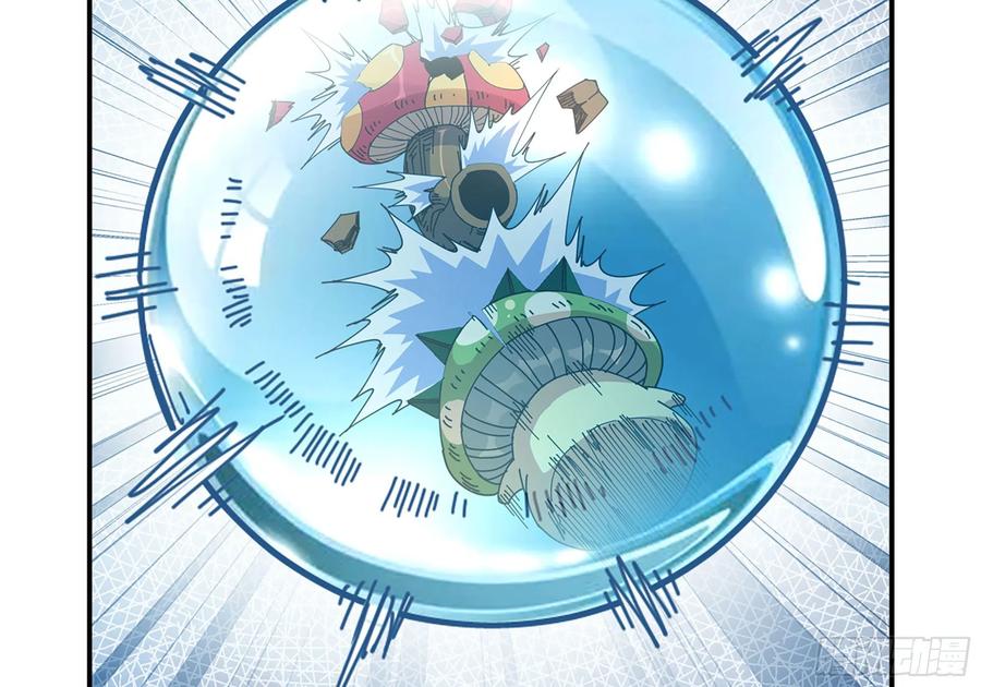 《蘑菇勇者》28- 愤怒的蘑菇王 第110页
