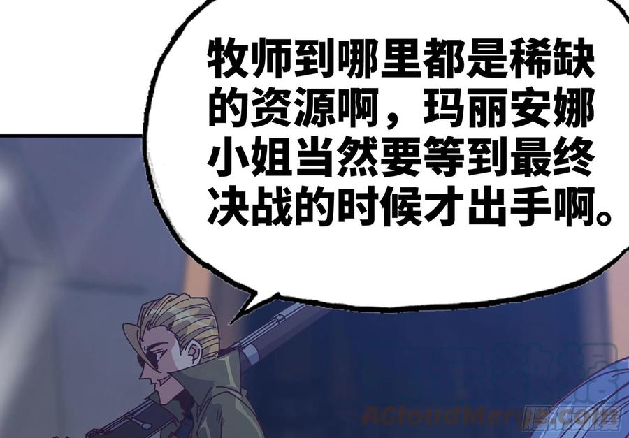 《蘑菇勇者》28- 愤怒的蘑菇王 第45页