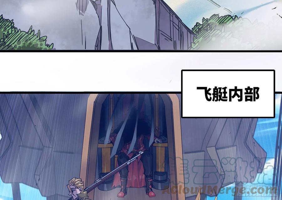 《蘑菇勇者》28- 愤怒的蘑菇王 第25页