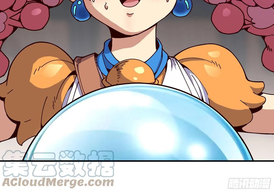 《蘑菇勇者》28- 愤怒的蘑菇王 第113页