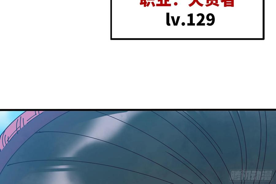 《蘑菇勇者》28- 愤怒的蘑菇王 第60页