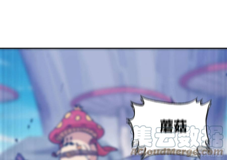 《蘑菇勇者》28- 愤怒的蘑菇王 第93页