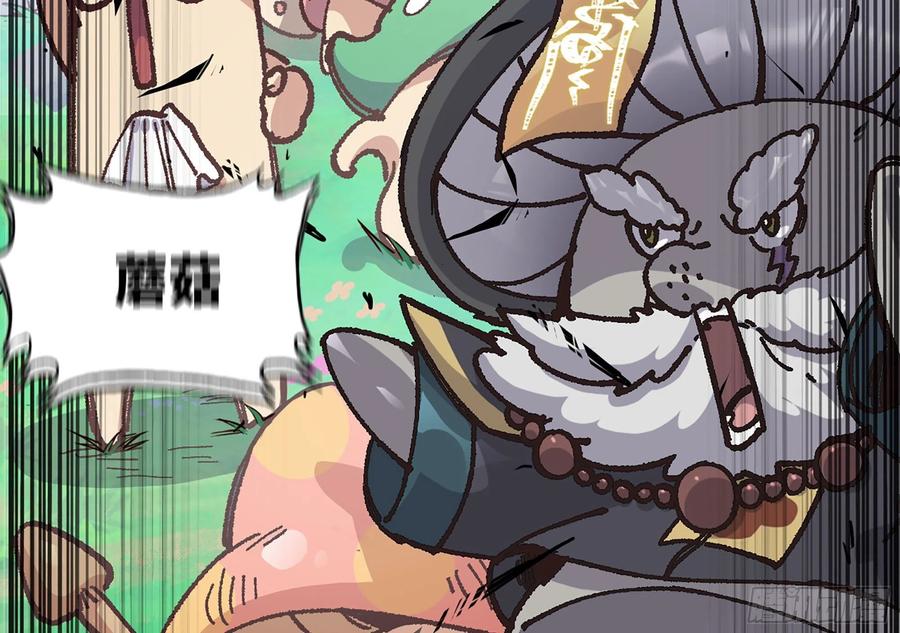 《蘑菇勇者》28- 愤怒的蘑菇王 第96页