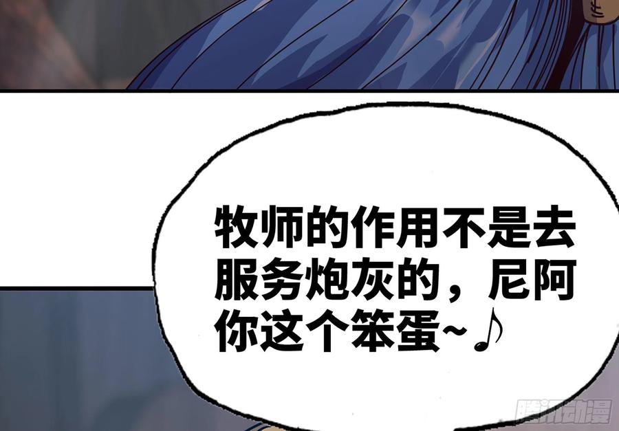 《蘑菇勇者》28- 愤怒的蘑菇王 第47页