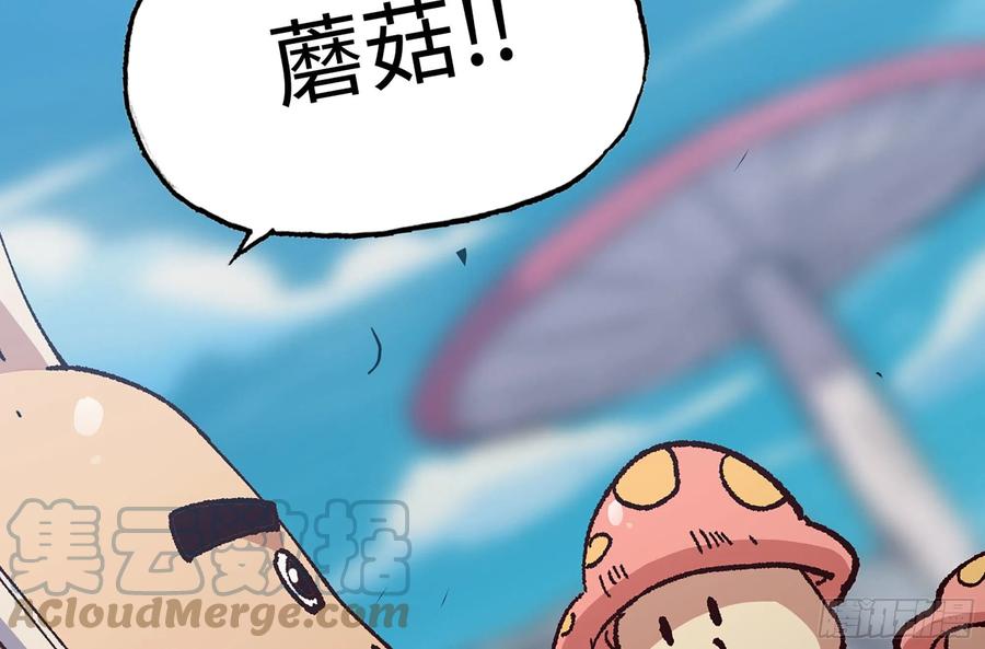 《蘑菇勇者》28- 愤怒的蘑菇王 第69页