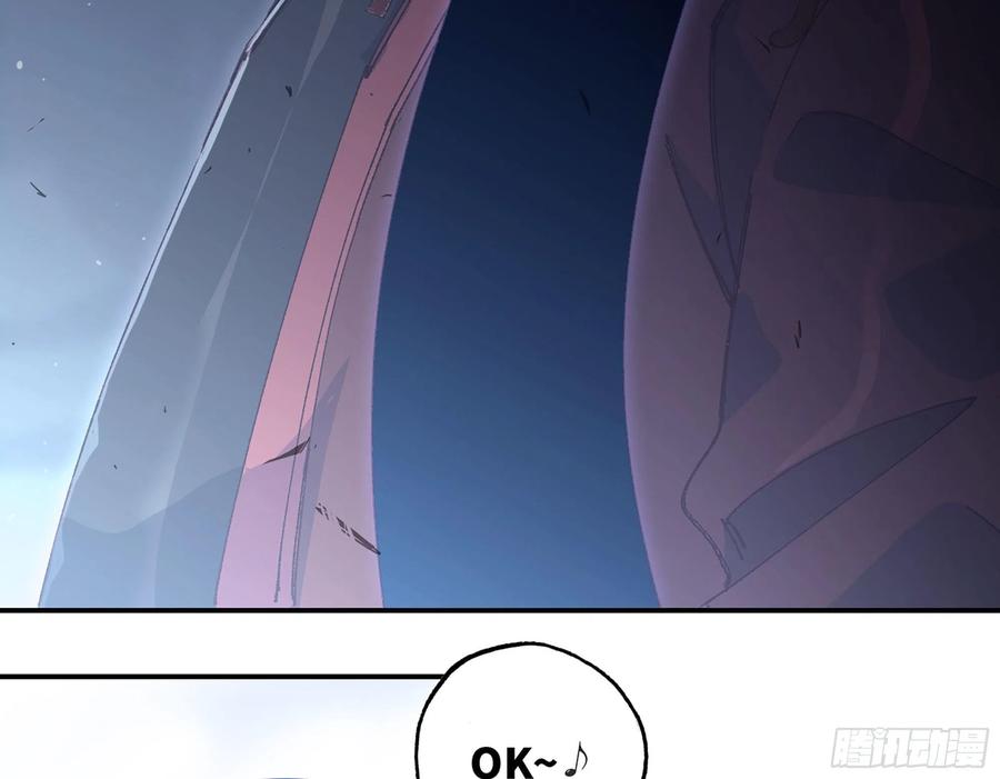 《蘑菇勇者》28- 愤怒的蘑菇王 第116页