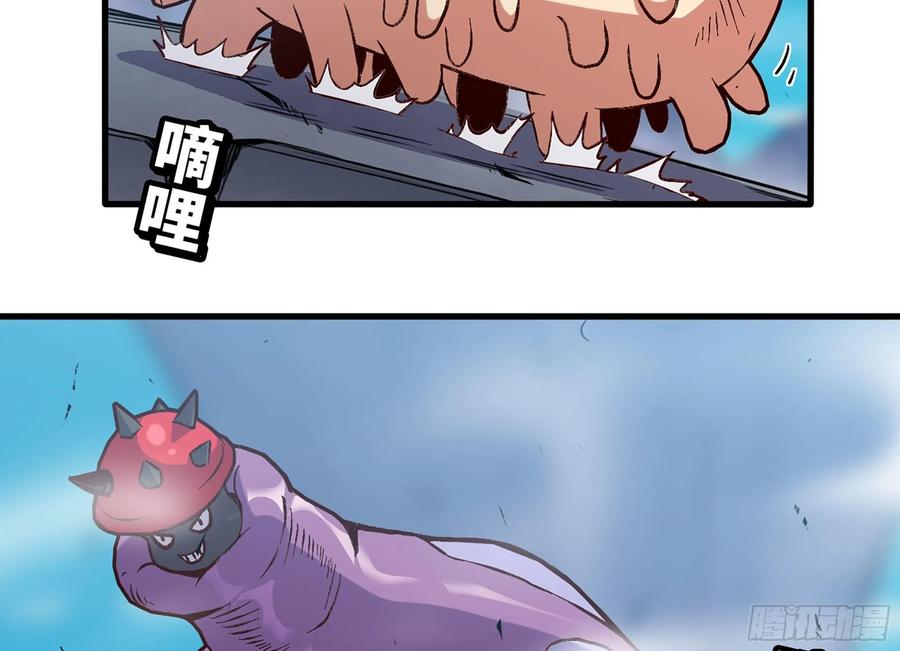 《蘑菇勇者》28- 愤怒的蘑菇王 第7页