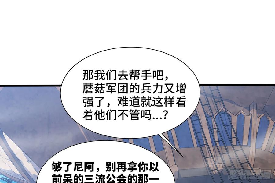 《蘑菇勇者》28- 愤怒的蘑菇王 第50页