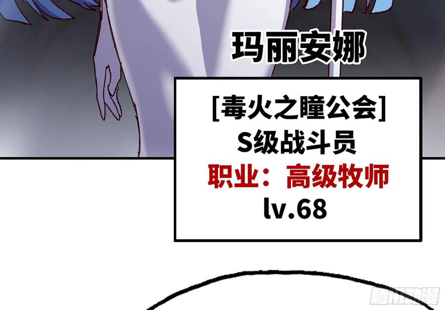 《蘑菇勇者》28- 愤怒的蘑菇王 第44页