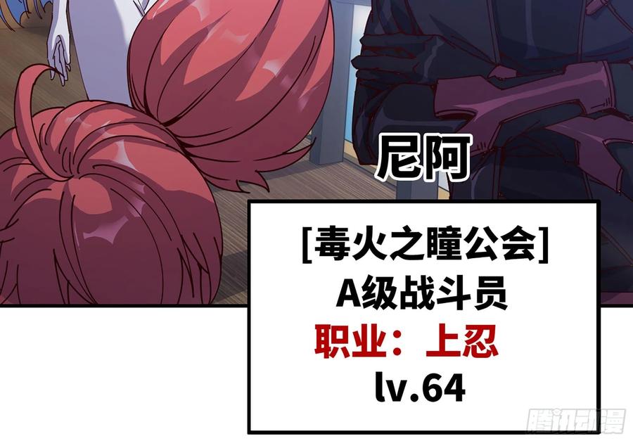 《蘑菇勇者》28- 愤怒的蘑菇王 第39页