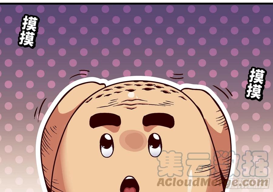 《蘑菇勇者》28- 愤怒的蘑菇王 第85页