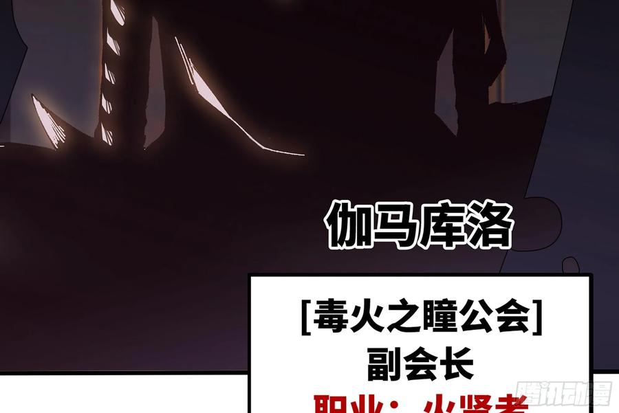 《蘑菇勇者》28- 愤怒的蘑菇王 第59页