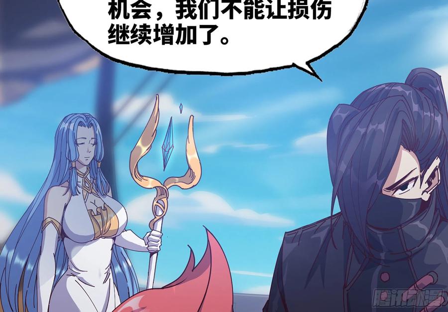 《蘑菇勇者》28- 愤怒的蘑菇王 第38页
