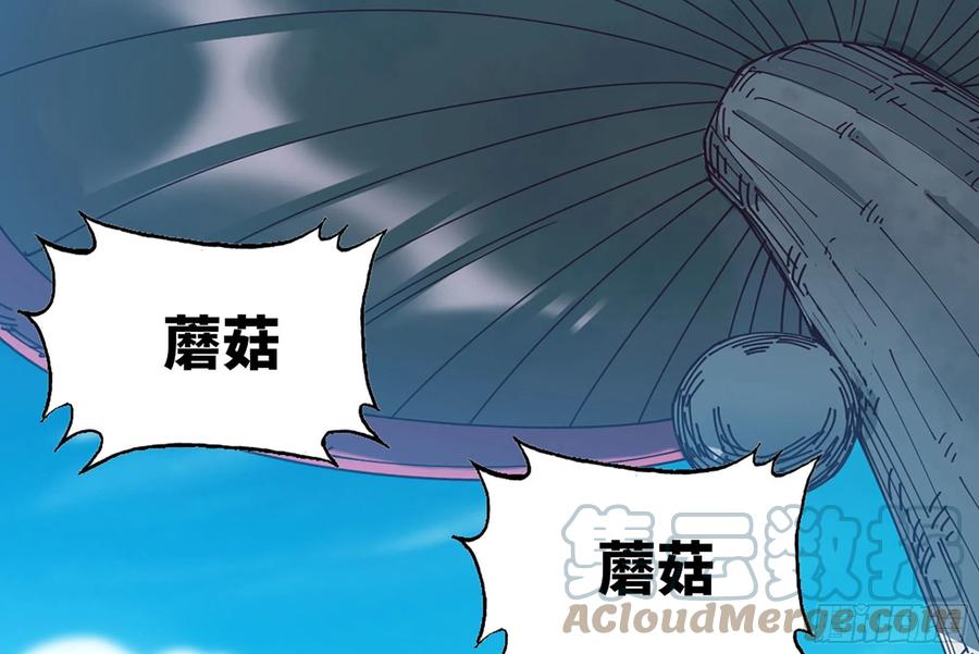 《蘑菇勇者》28- 愤怒的蘑菇王 第61页