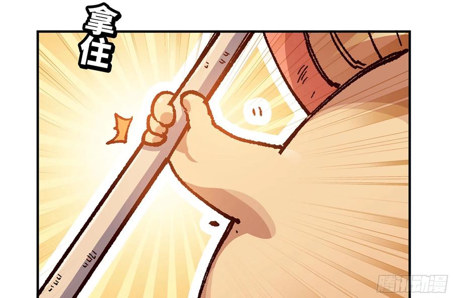 《蘑菇勇者》28- 愤怒的蘑菇王 第75页