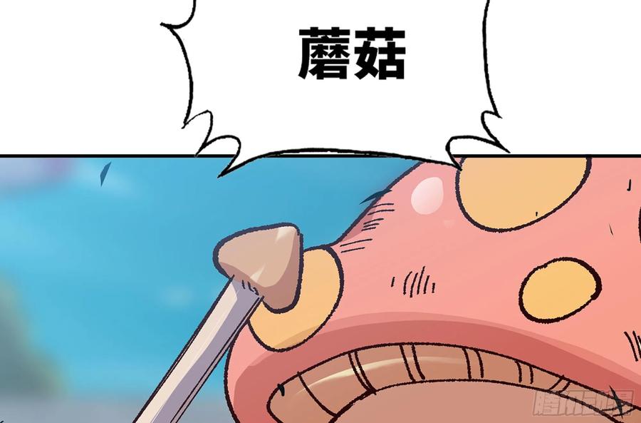 《蘑菇勇者》28- 愤怒的蘑菇王 第71页