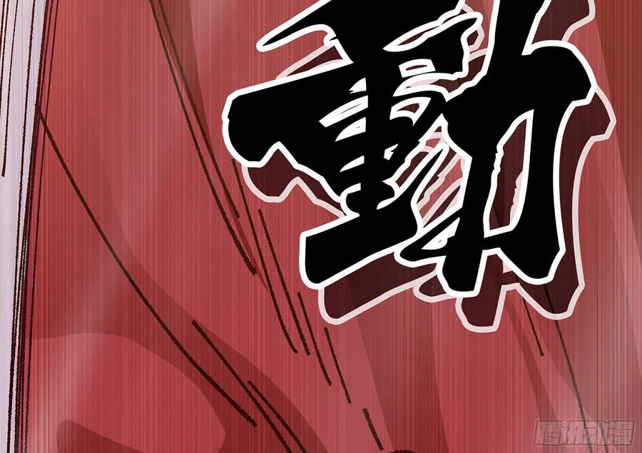 《蘑菇勇者》28- 愤怒的蘑菇王 第183页