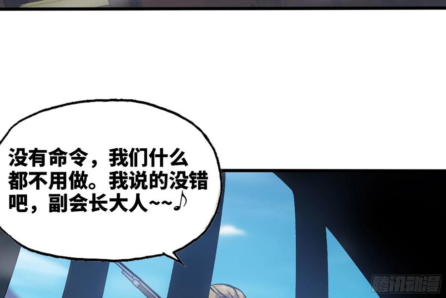 《蘑菇勇者》28- 愤怒的蘑菇王 第52页