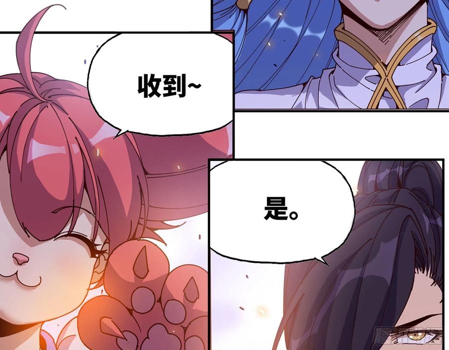《蘑菇勇者》28- 愤怒的蘑菇王 第118页