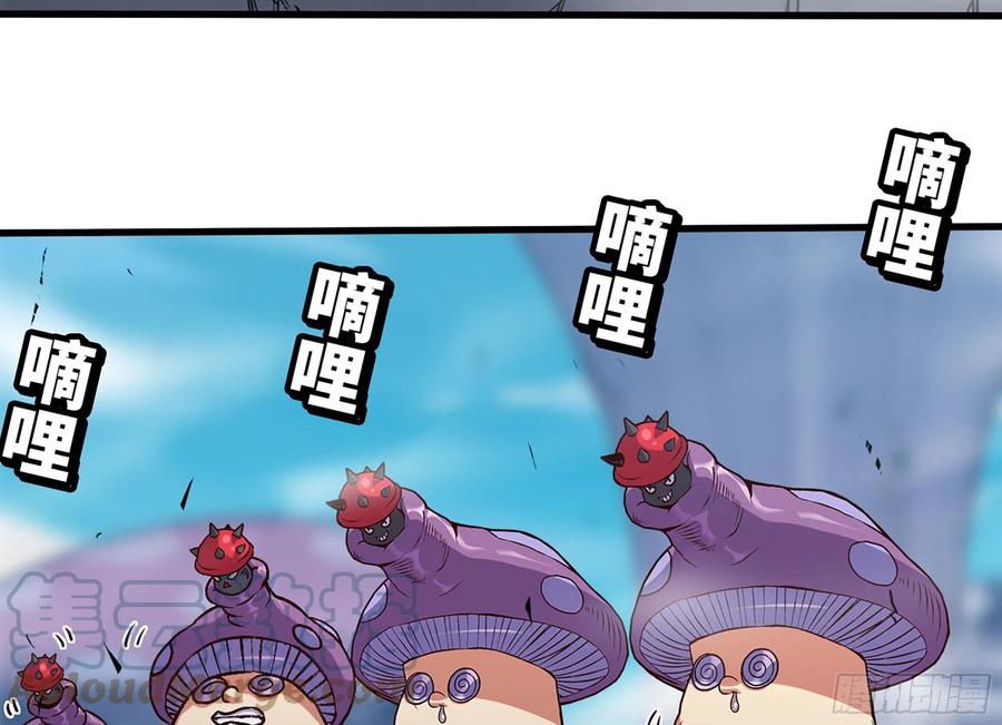 《蘑菇勇者》28- 愤怒的蘑菇王 第9页