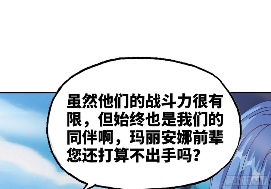 《蘑菇勇者》28- 愤怒的蘑菇王 第40页
