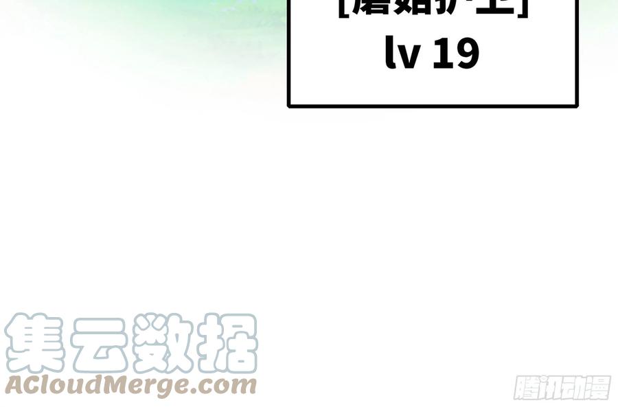《蘑菇勇者》28- 愤怒的蘑菇王 第81页