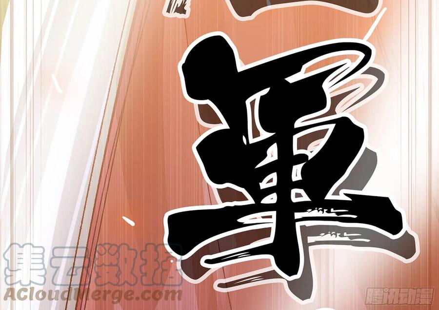 《蘑菇勇者》28- 愤怒的蘑菇王 第181页
