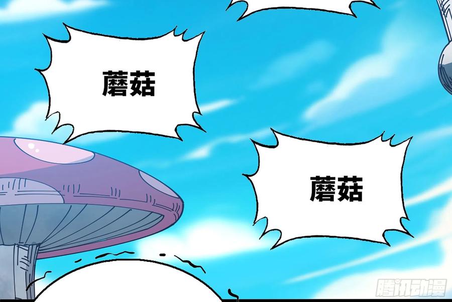 《蘑菇勇者》28- 愤怒的蘑菇王 第62页