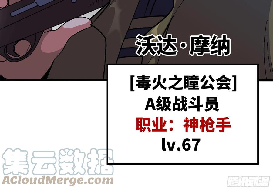 《蘑菇勇者》28- 愤怒的蘑菇王 第49页