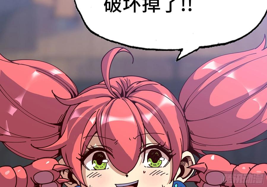 《蘑菇勇者》28- 愤怒的蘑菇王 第112页