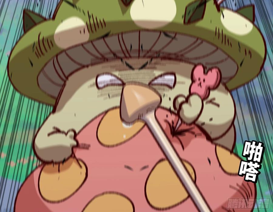 《蘑菇勇者》28- 愤怒的蘑菇王 第128页
