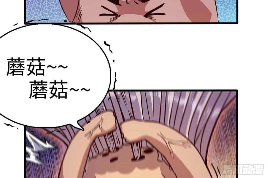 《蘑菇勇者》28- 愤怒的蘑菇王 第64页
